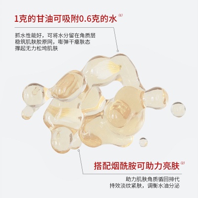 贝玲美烟酰胺抗皱紧致马来西亚甘油精华液 滋润保湿紧致抗皱湿敷