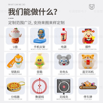 软胶异形卡通蓝牙音响定制创意3D立体吉祥物礼品可爱PVC公仔音箱