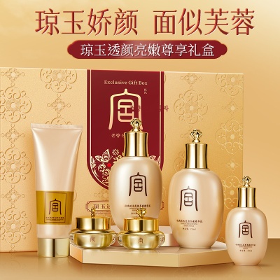 仪纯琼玉透颜亮嫩尊享套盒护肤水乳套装补水滋润化妆品全套批发