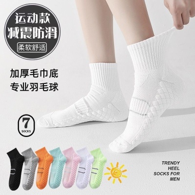 羽毛球袜子女四季款纯色男款中筒袜毛巾底减震防滑室外专业运动袜