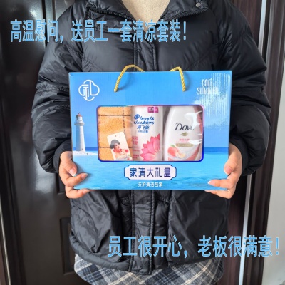 夏季企业政府慰问员工洗漱套装清凉礼盒防暑降温花露水风油精礼包