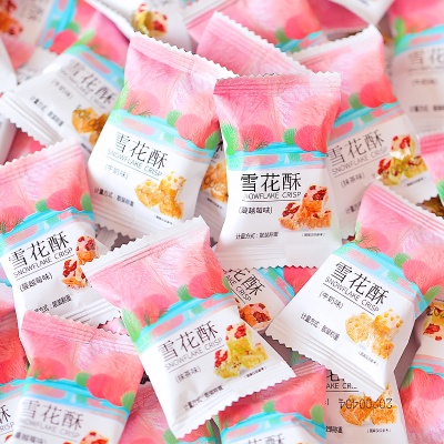 雪花酥蔓越莓牛奶味牛轧糖果喜糖小包装饼干宿舍解馋零食整箱
