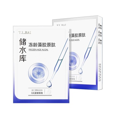 新品精华面膜10贴酵母胶原蛋白肽补水保湿面贴天丝超薄直播厂家