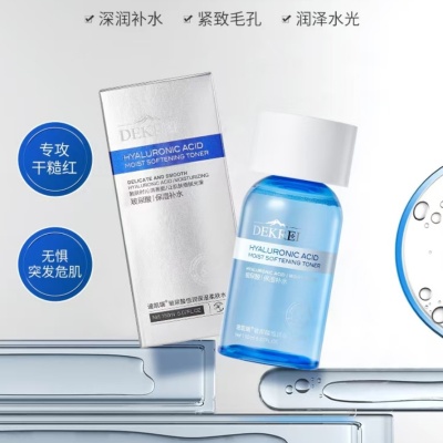 迪凯瑞玻尿酸滋润补水化妆品套装高级感水乳套裝VC水乳护肤品套装