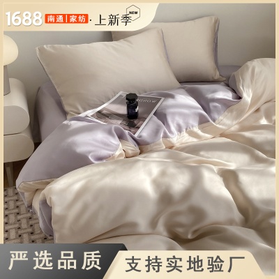 2025夏季纯色冰丝四件套a类凉感床单被套宿舍三件套南通床上用品4