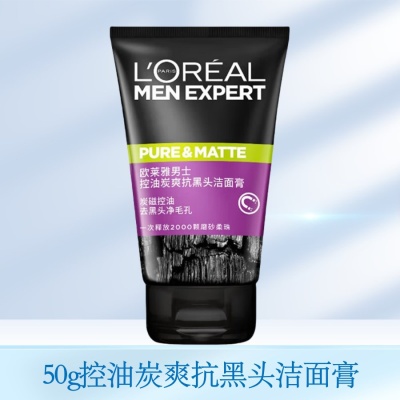 欧莱雅男士洗面奶控油炭爽抗黑头补水洁面乳深层清洁多功效可选择