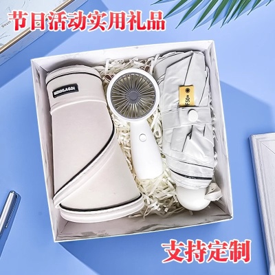 毕业季夏日伴手礼实用小礼品清凉套装高档礼盒公司开业活动送福利