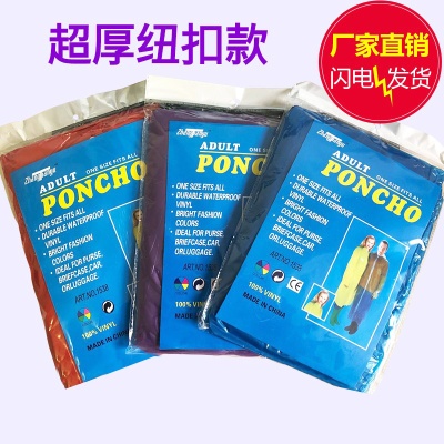 旅游景区户外马拉松雨披成人加长加厚旅行连体一次性雨衣批发