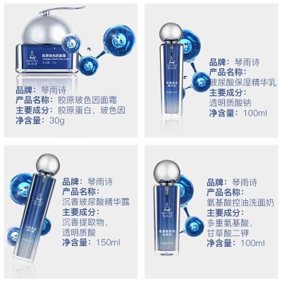 琴雨诗面部护理套装玻色因面霜定制玻尿酸精华乳护肤四件套贴牌厂