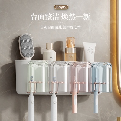 HAYAN好用牙刷架壁挂牙刷置物架免打孔高端漱口杯家居日用品爆款
