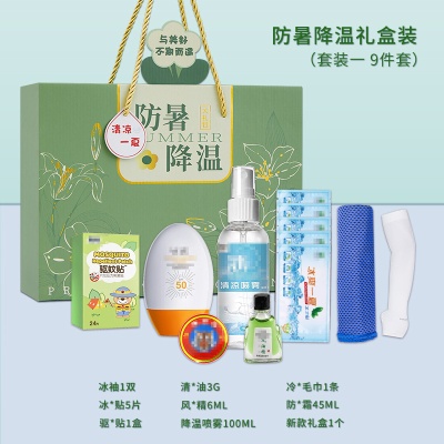 夏季防暑降温清凉包套装企业员工福利高温慰问品劳保用品防暑礼包