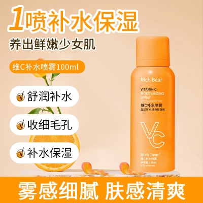Rich Bear维C补水喷雾深层滋润保湿改善干燥肌护肤清爽爽肤水批发