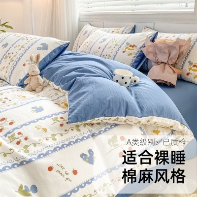A类母婴级四件套双层纱纯水洗棉全被套ins风床单宿舍床笠4三件套