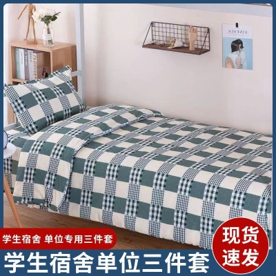 学生宿舍宿舍三件套单人床专用被罩被套寝室床单床上用品学校枕套