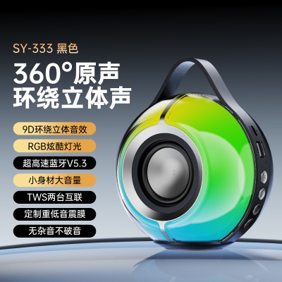 2025新款蓝牙音箱高颜值氛围灯户外插卡低音炮小音响迷你便携音响