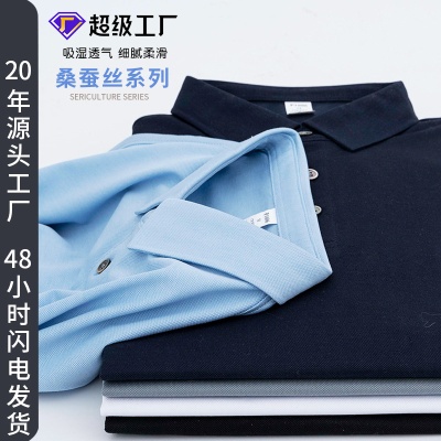 高档男士polo衫男桑蚕丝休闲短袖翻领t恤夏季天丝垂感免烫polo衫