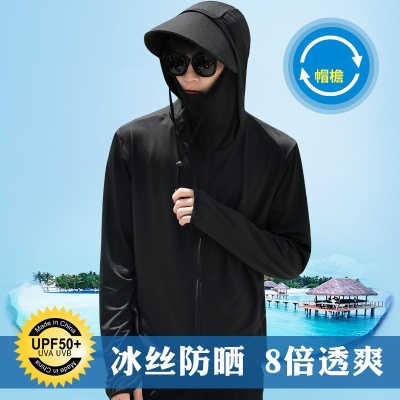 夏季透气薄款男防晒衣钓鱼防晒服连帽男休闲皮肤风衣遮阳户外男士