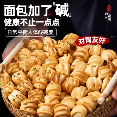 山西纯碱烤馍丁花卷馒头特产早餐糕点心养0低减胃脂健康小零食品