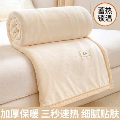A类牛奶绒加厚毛毯空调午睡毯办公室小毯子沙发盖毯珊瑚绒被子