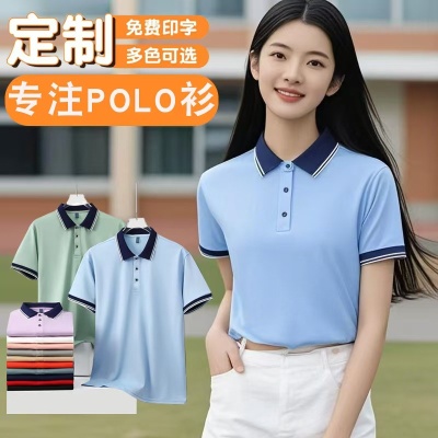 工作服Polo衫定制印LOGO短袖订制翻领T恤刺绣工装工服文化衫夏季