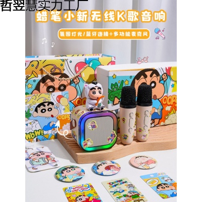 蜡笔小新唱片机蓝牙音箱k歌新款音响麦克风实用生日礼物女生闺蜜