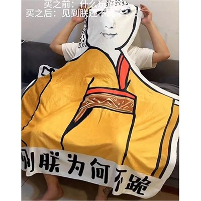 抖音夏季空调毯网红毛毯法兰绒夏凉被皇帝龙图搞怪龙玉涛表情包