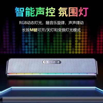 电竞RGB彩灯USB有线音箱台式笔记本电脑桌面蓝牙音响超重低音炮
