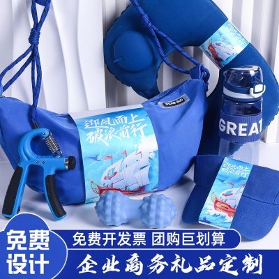 夏日清凉运动夏季防暑礼包团建办公室文化生日伴手礼实用礼盒父亲