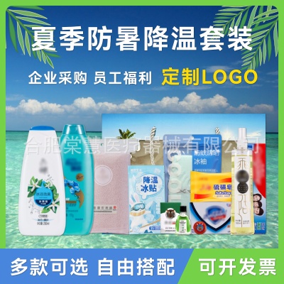 防暑降温礼包防暑包企业工会夏季高温慰问品员工福利高温防暑套装
