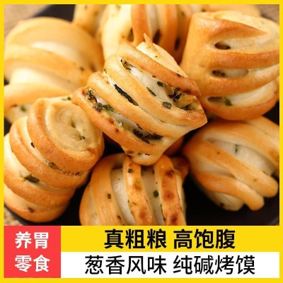 烤馍丁山西特产纯碱养胃烤馍干香酥小花卷碱水馍早餐零食烤馒头