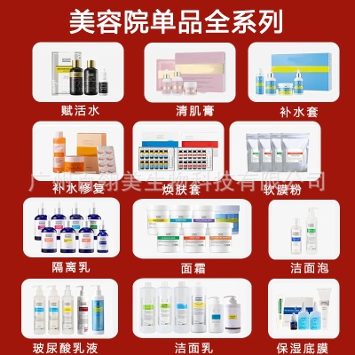 48次美容院面部护理套盒护肤品补水套装保湿院线厂家批发厂销