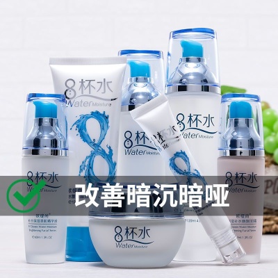 欧缇尚八杯水套装补水保湿滋润面部护肤品化妆品正品 白色8杯水