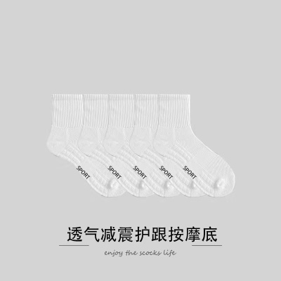 袜子男士秋冬篮球袜透气吸汗船袜减震毛巾底中筒袜加厚户外运动袜