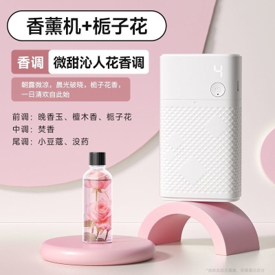 自动喷香机家用卧室厕所除臭神器空气持久清新包邮一件起批