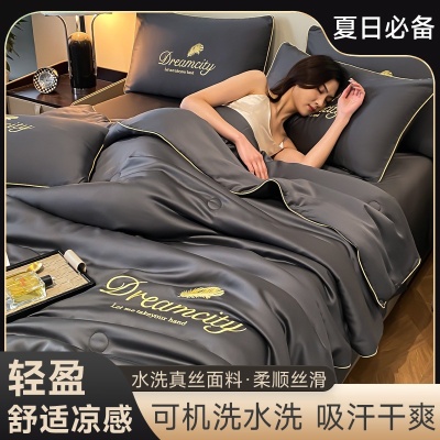 轻奢风水洗真丝冰丝刺绣天丝夏凉被三件套四件套空调被-滚边款