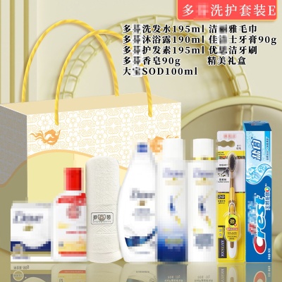 防暑降温夏天员工福利洗护套装礼盒清凉大礼包企业高温慰问用品