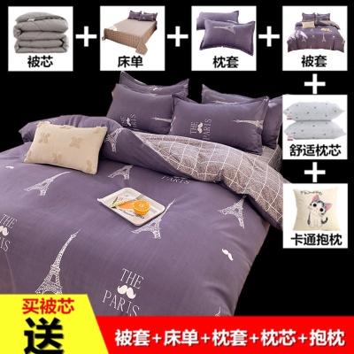 六件套床上用品全套组合被子八件套带被芯枕芯学生被套宿舍一整套