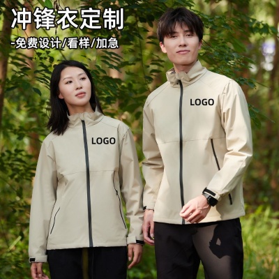 薄款冲锋衣户外防水防风登山服单层休闲外套纯色工作服定 制logo