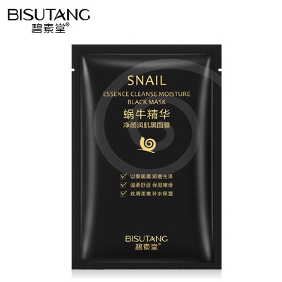 碧素堂婴儿护肤品面膜 补水润肤保湿滋润天丝面膜化妆品一件代发