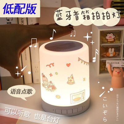 拍拍灯蓝牙音响氛围灯蓝牙音箱高品质充电低音炮一件包邮 包邮