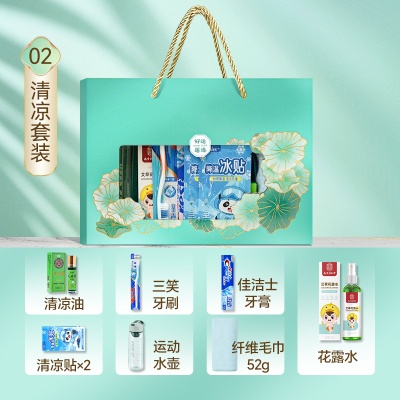 防暑降温套装夏日清凉礼品公司送员工实用夏季伴手礼套装定制logo