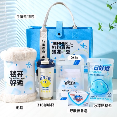 2025新款清凉一夏夏季伴手礼防暑降温套装礼包送员工小风扇实用的