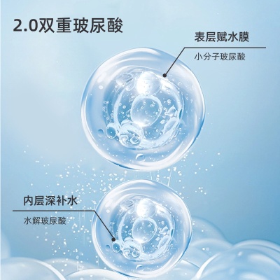 玻尿酸喷雾深层补水保湿滋润肌肤爽肤水化妆水护肤水厂家一件代发