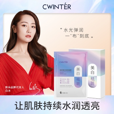 致朵烟酰胺祛斑面膜 美白补水批发润肤清洁面膜 护肤品批发