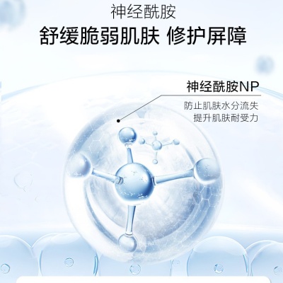 水密码海泉深透精华水细肤水爽肤水女补水保湿滋润嫩肤护肤品正品