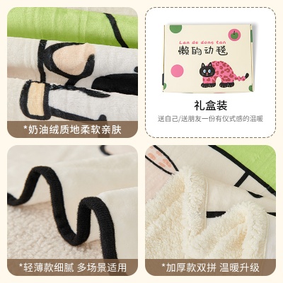 奶油绒毛毯夏季办公室午睡毯宿舍空调被朋友闺蜜女生情侣生日礼物