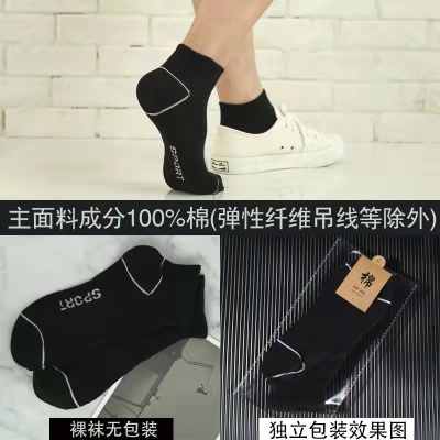 袜子纯棉运动短筒袜字母款男士袜子四季款纯色透气户外健身跑步袜