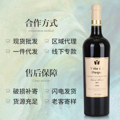 线下原瓶进口干红葡萄酒宴席酒水饮料西班牙红酒批发 进口红酒