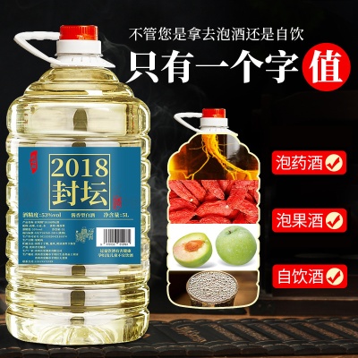 贵州散酒批发53度粮食酒泡酒用酒5L桶装酒酱香型散装白酒量大从优