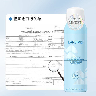 玻尿酸补水喷雾 保湿补水改善肌肤护肤水润精华爽肤水定妆喷雾